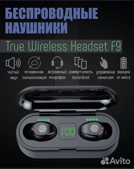 Беспроводные наушники