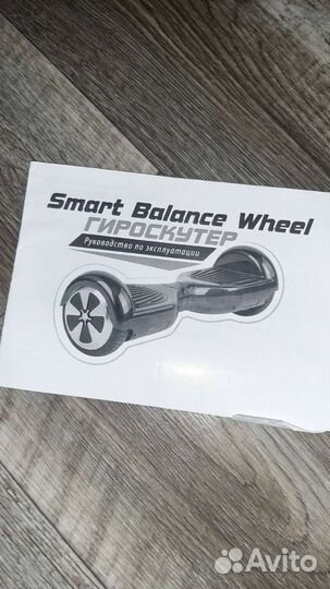 Гироскутер