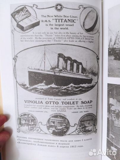 Книга Титаник Милош Губачек