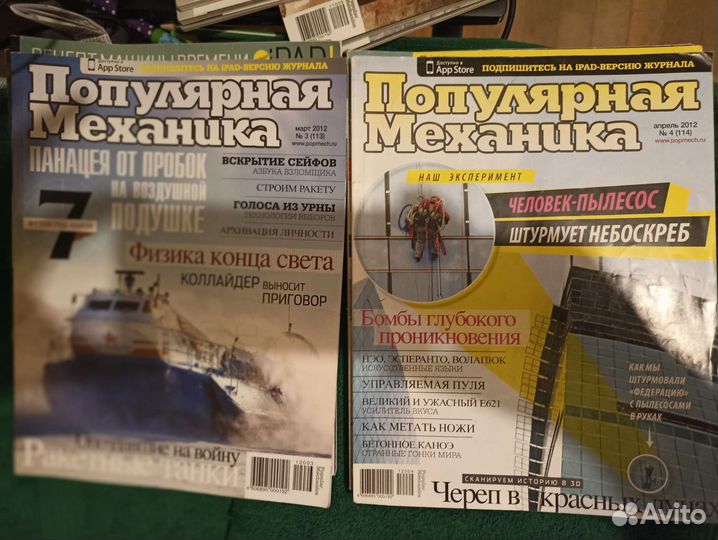 Журналы Популярная механика 2010,11,12,17 года