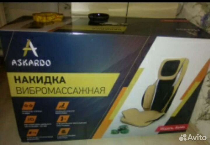 Массажная накидка Askardo Keido