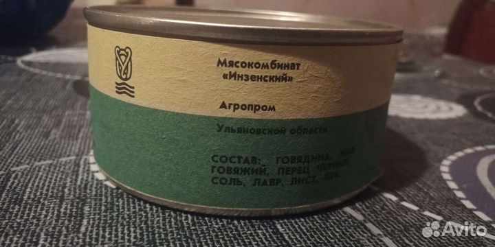 Банка тушёнки производства 05.01.1990г