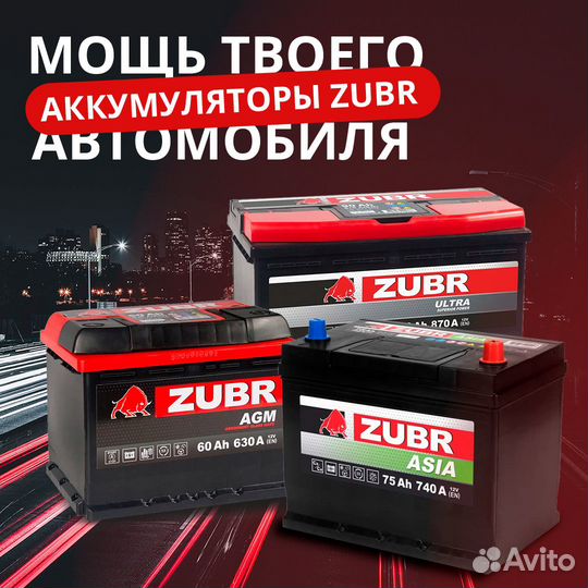 Аккумулятор zubr Premium 63Ah R обратная + справа