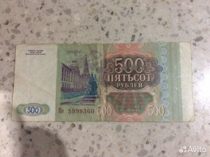 Купюра и монеты России и катаог