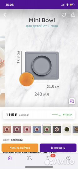 Ezpz Тарелка mini bowl оливковая