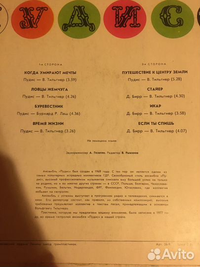 Виниловые пластинки