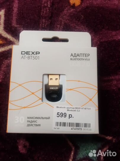 Bluetooth адаптер V5.0