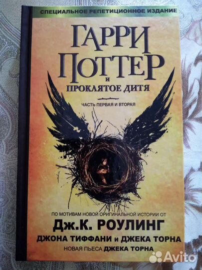 Гарри Поттер. Комплект из 11 книг