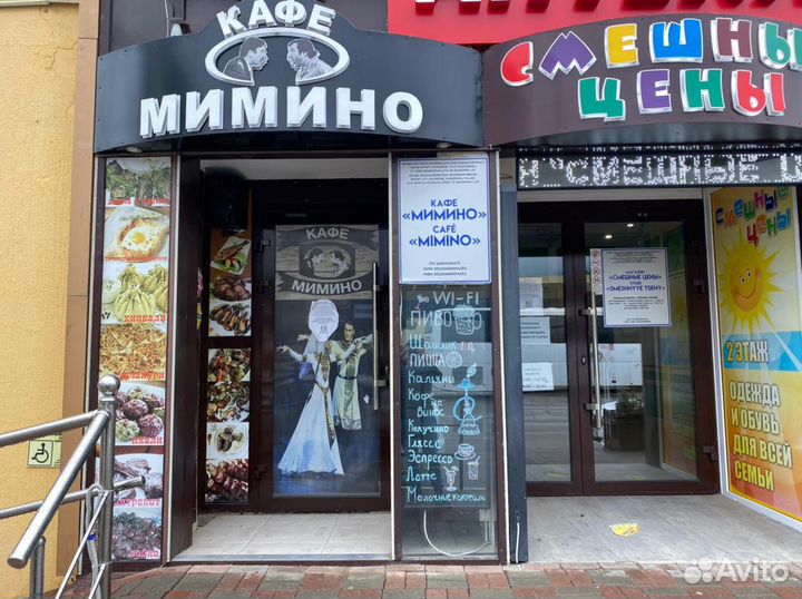 Кафе Мимино