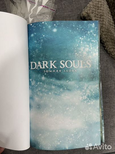 Комикс Dark Souls