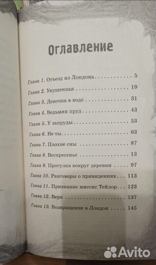 Книга автора Крис Пристли 