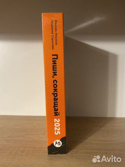 Максим Ильяхов