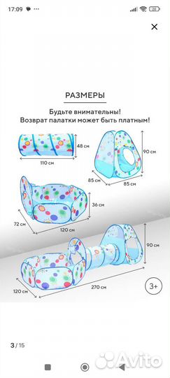 Палатка детская игровая с туннелем и бассейном