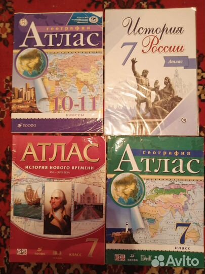 Атласы 7-11 класс
