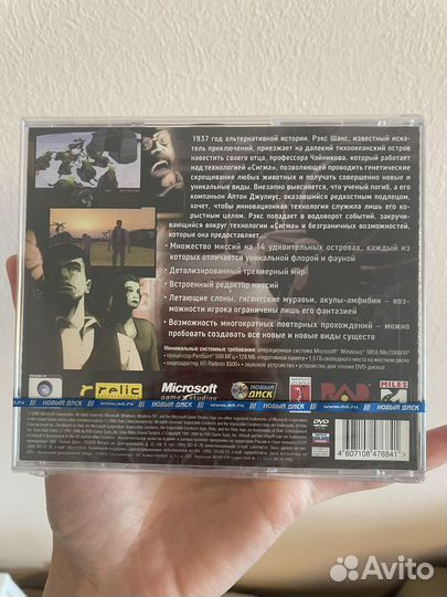 Диск для пк Impossible Creatures (новый, силд)