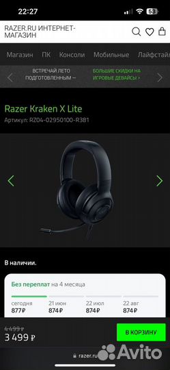 Наушники игровы Razer Kraken X Lite