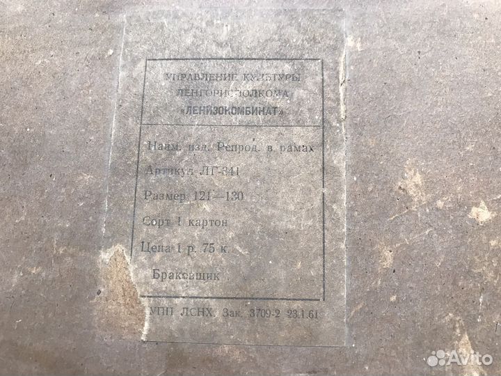 Картина « Птицелов»