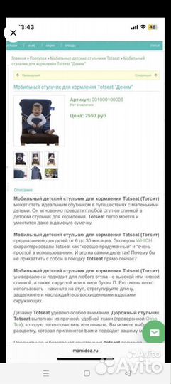 Totseat Мобильный стульчик для кормления тотсит
