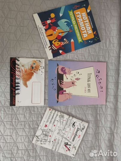Дневник+тетради+учебник для муз.школы