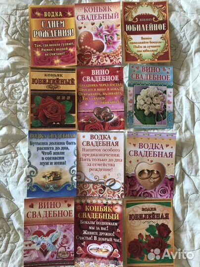 Наклейки этикетки праздничные на шампанское вино