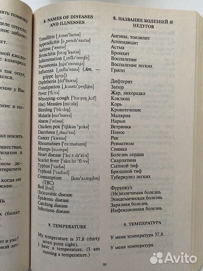 В. Войтенко Conversational English