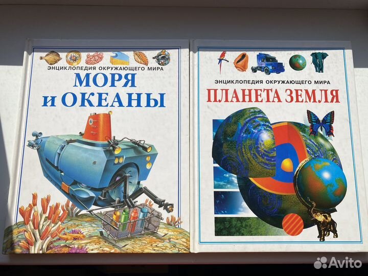 Книги / детская энциклопедия