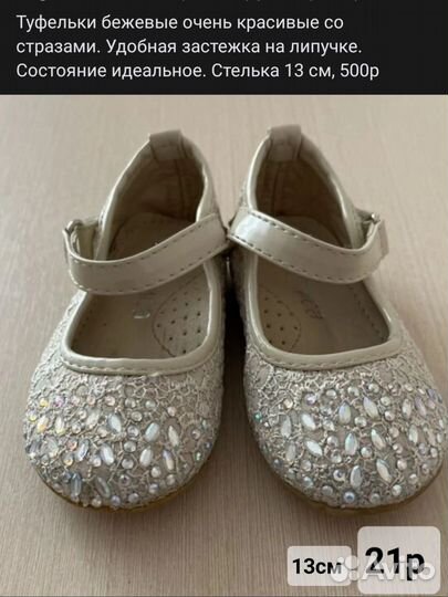 Туфли для девочки