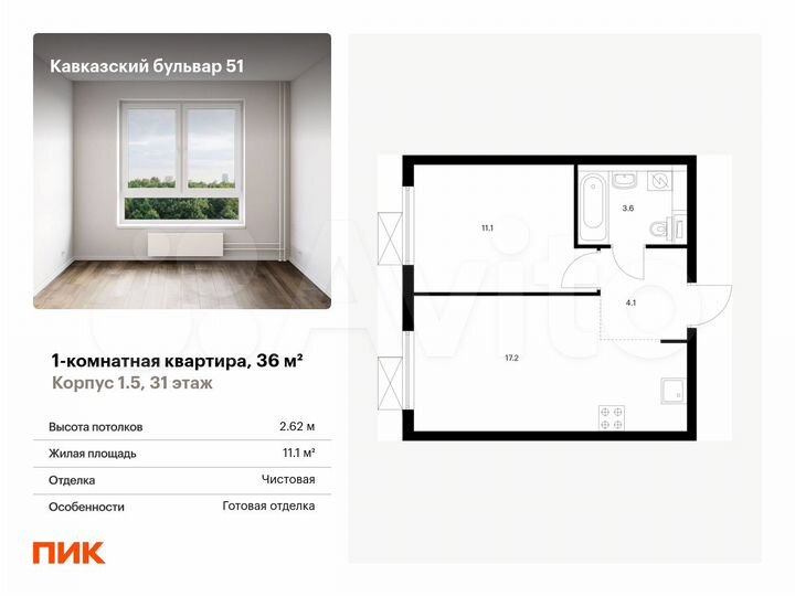 1-к. квартира, 36 м², 31/33 эт.