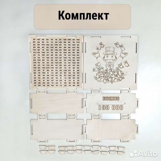 Копилка деревянная