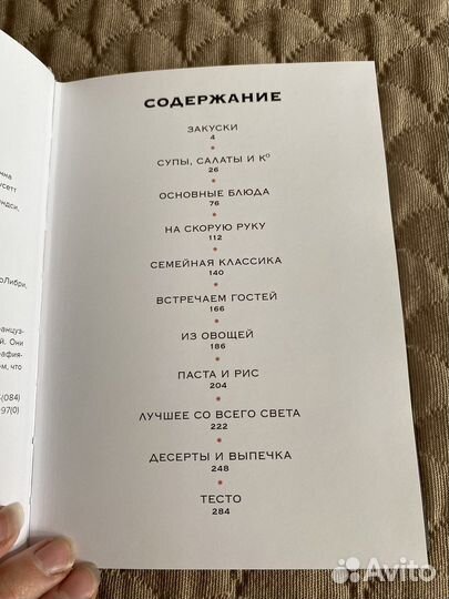 Кулинарная книга мечта гурмана