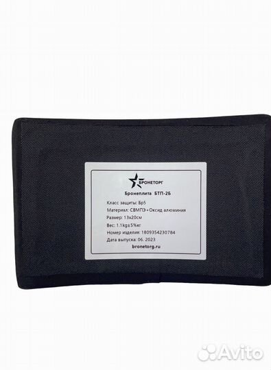 Бронежилет бтж-3 