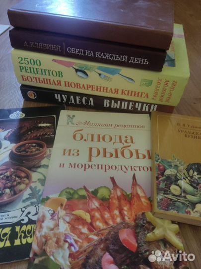 Кулинарные книги