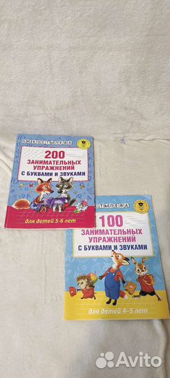 Учебники для подготовки к школе