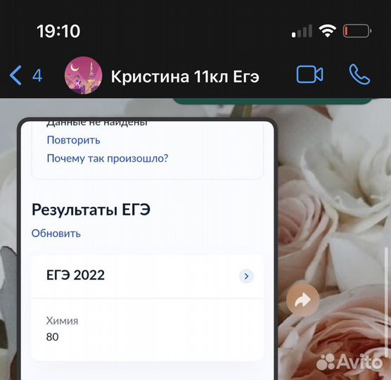 Репетитор по химии