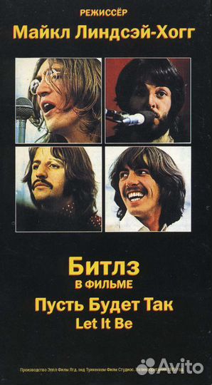 Битлз. Александр Новиков на VHS