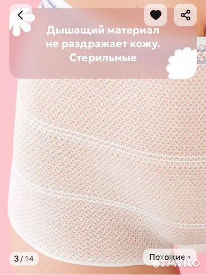 Трусы сетчатые одноразовые (стерильные)