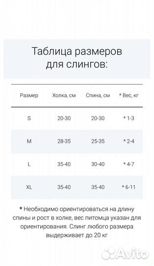 Слинг для собаки Пес с тобой