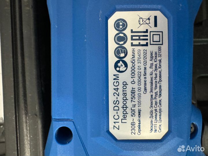 Перфоратор Dexter