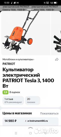 Культиватор