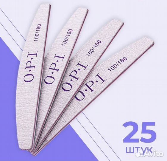 Пилочки для маникюра, набор 25шт