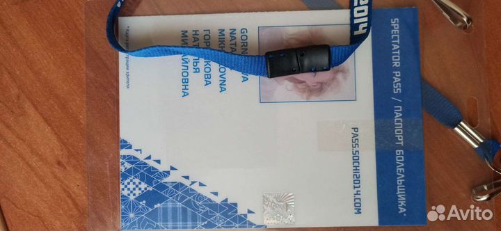 Билеты и пропуск на Олимпиаду 2014 в Сочи