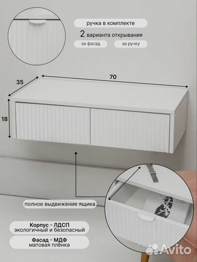 Тумба подвесная