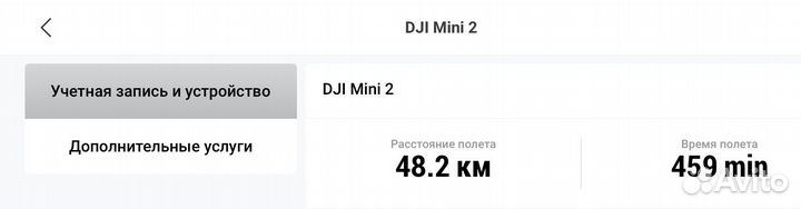 Квадрокоптер DJI Mavic Mini 2