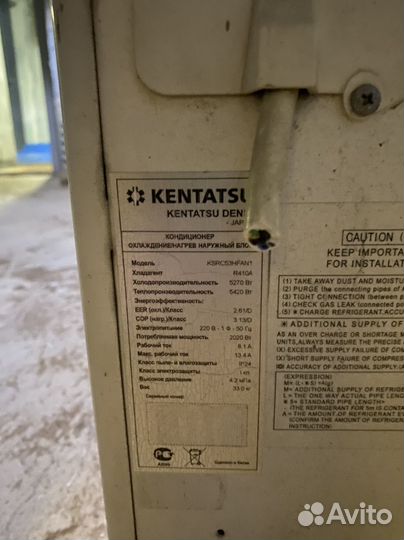 Сплит-система kentatsu 12