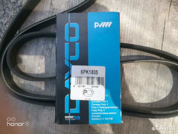 Ремень поликлиновый