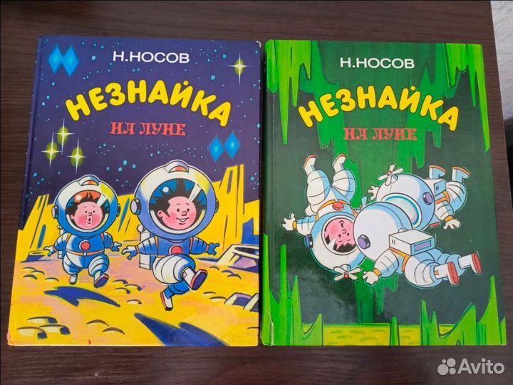 Незнайка на луне