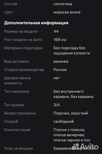 Вечернее платье 48 размер