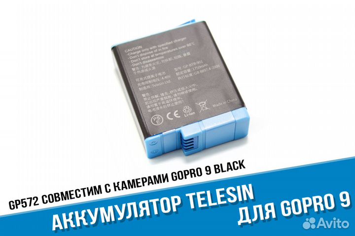 Батарея GoPro 9/10 Black. Емкость: 1750 mAh