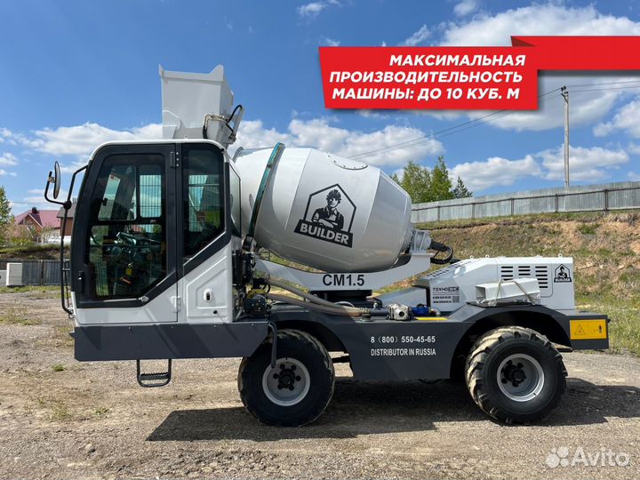 Автобетоносмеситель BUILDER CM1.5, 2024