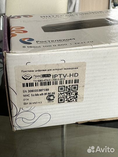 Универсальный роутер и Интерактивное тв